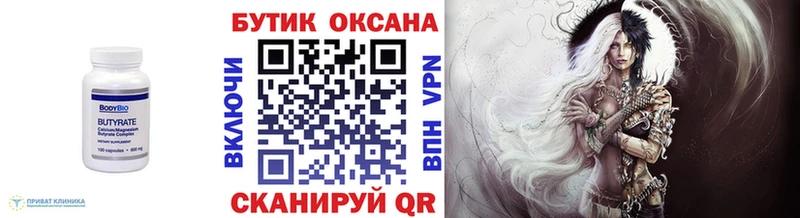дарнет шоп  Зеленогорск  маркетплейс клад  Бутират GHB 