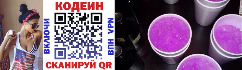 что такое   Зеленогорск  Кодеин Purple Drank 