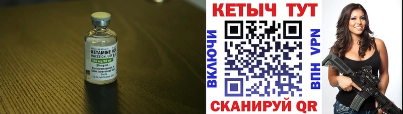 КЕТАМИН VHQ  Зеленогорск 